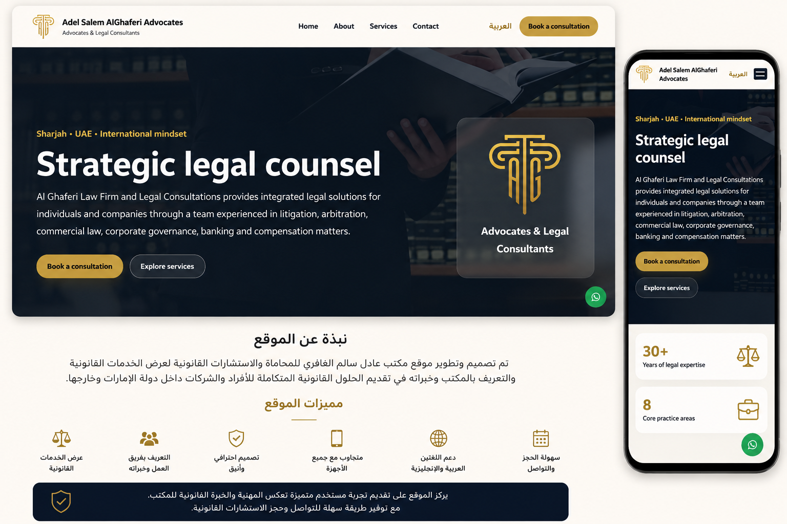 الغافري للمحاماه - تصميم وتطوير ميديا بلس للبرمجة