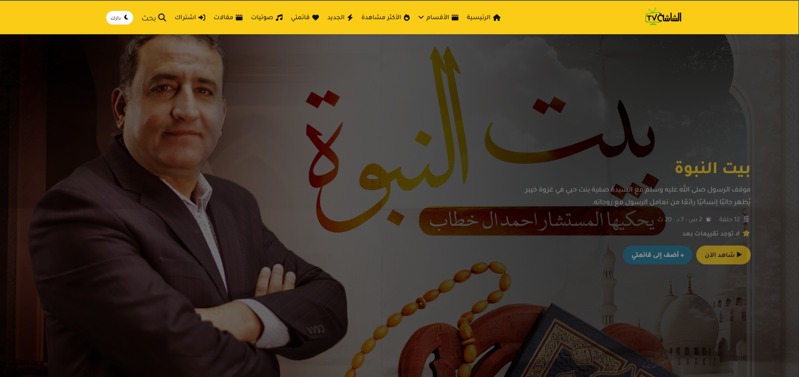 الشاشة - MTN - صورة 4