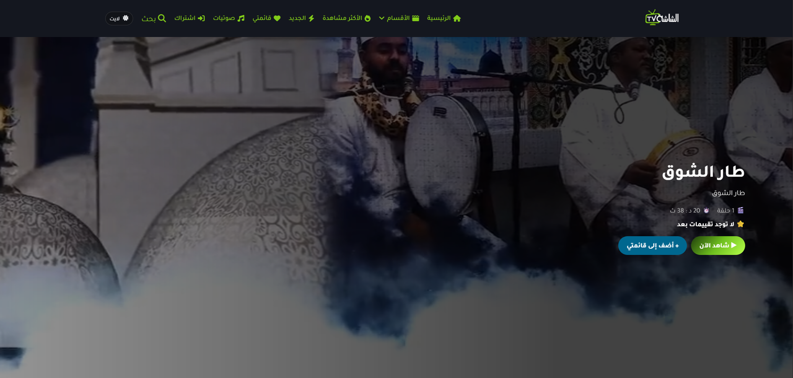 الشاشة - موبايلي السعودية - صورة 3