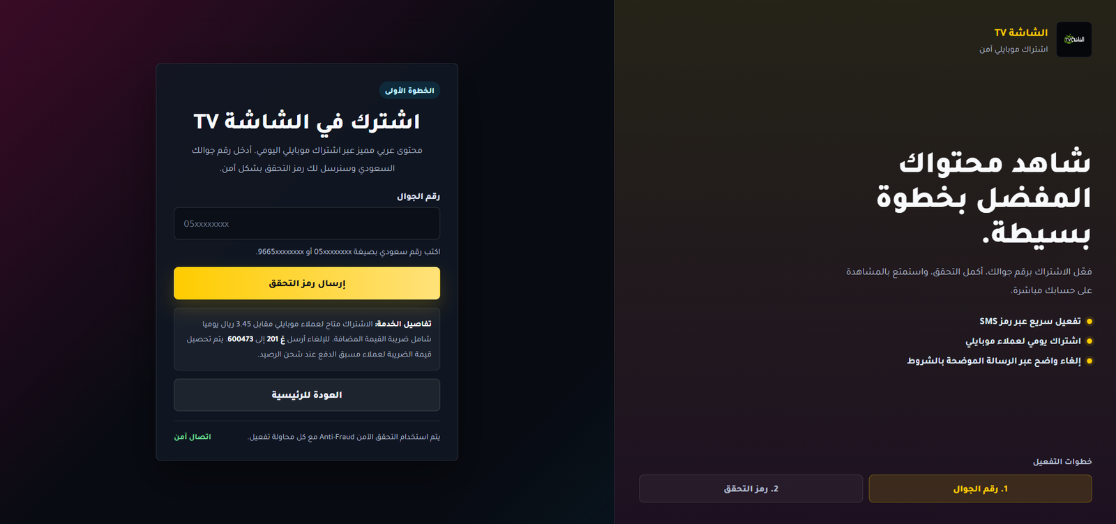 الشاشة - موبايلي السعودية - صورة 2