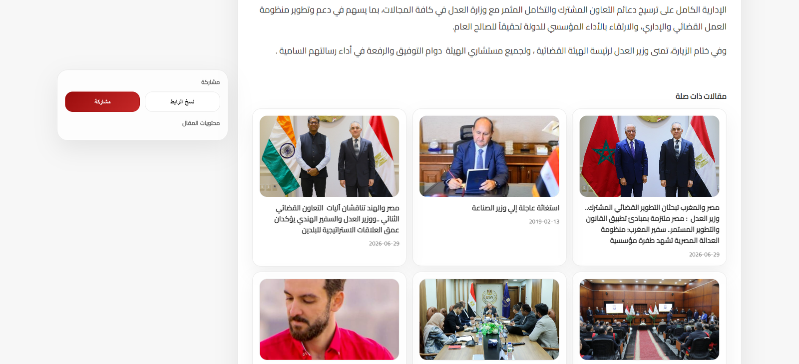 صوت الوطن - صورة 2
